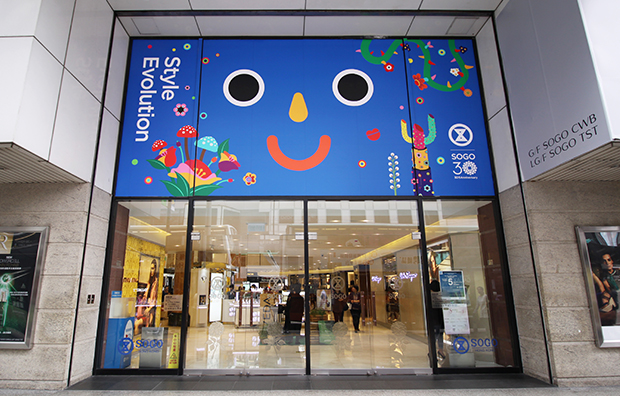 SOGO 30TH ANNIVERSARY 崇光百货 30周年 logo 商场 应用