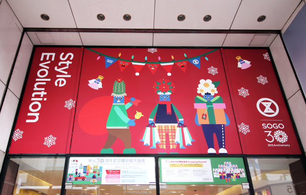 SOGO 30TH ANNIVERSARY 崇光百货 30周年 logo 商场 应用 活动